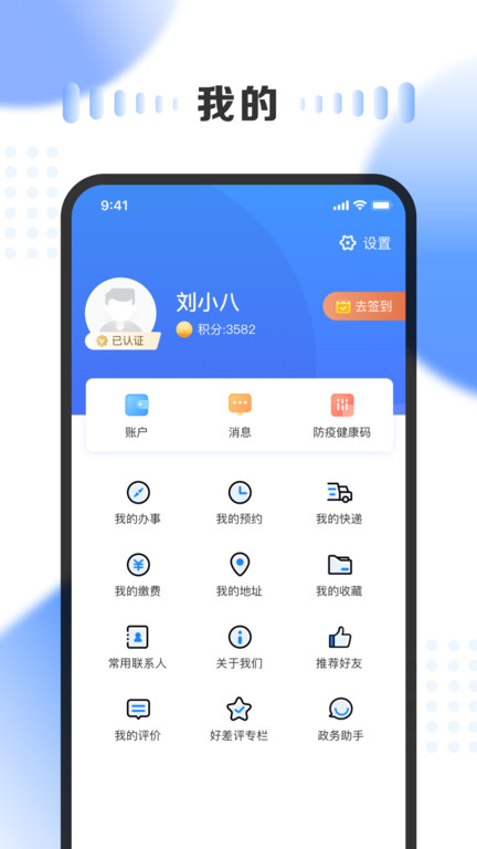 三晋通操作界面