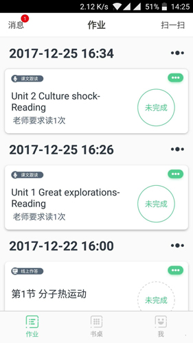 习习向上智能跟读功能