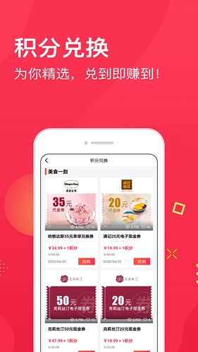 集享联盟功能示意