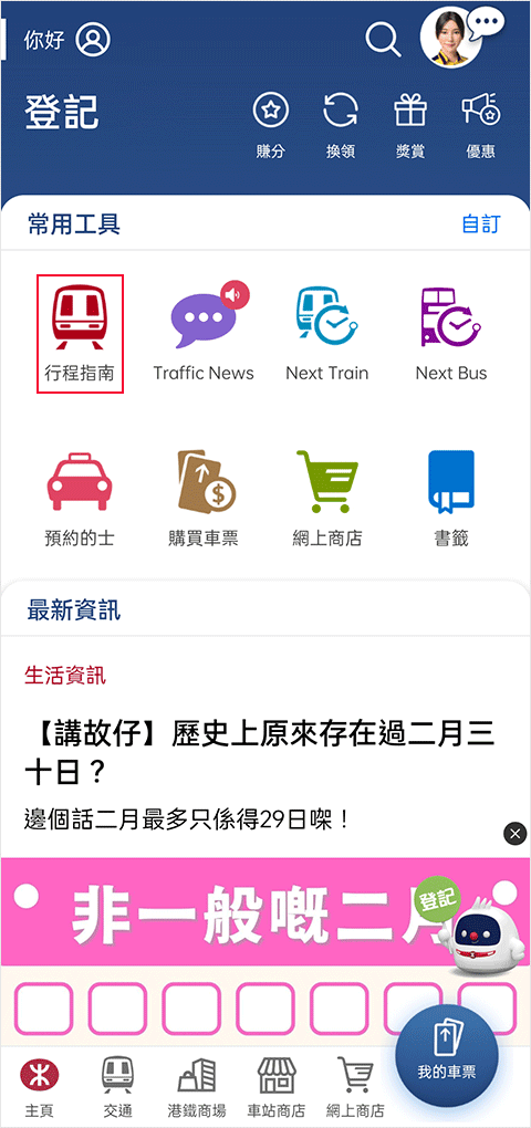 主界面
