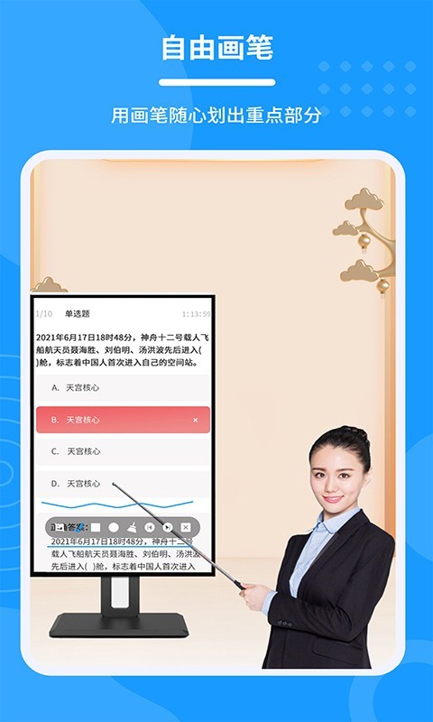 更新功能展示