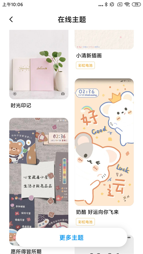免费主题标识