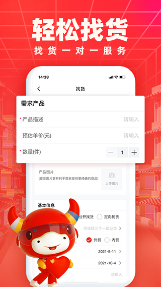 小商品城直播功能