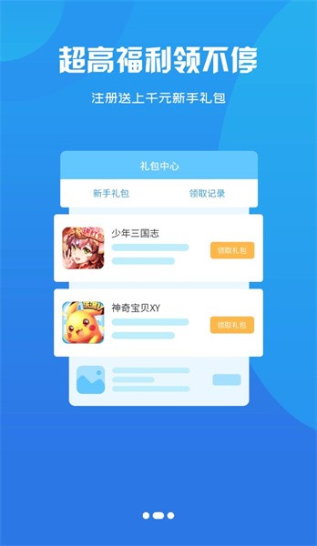 呆饺部主界面展示