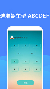 驾考模拟器教练直播