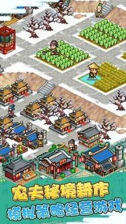 三国名将种田纪实