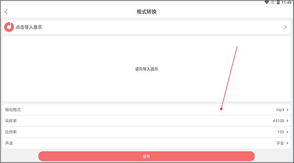 格式转换入口
