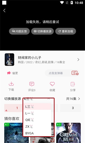 追剧兔智能推荐