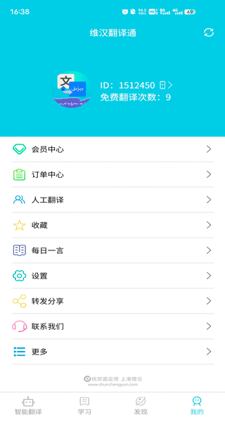 个人中心