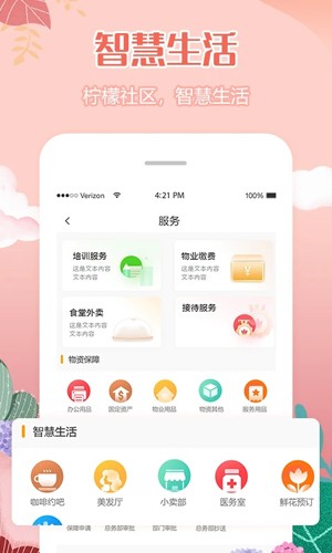 柠檬社区影视功能