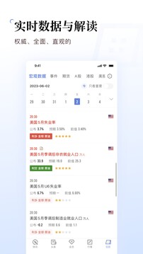 金十数据手机版