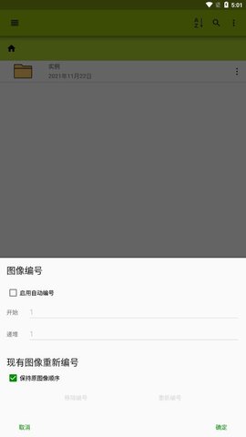 强光环境测量界面展示