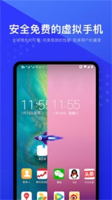 光速虚拟机界面