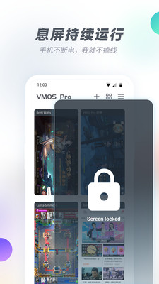 VMOS助手操作界面