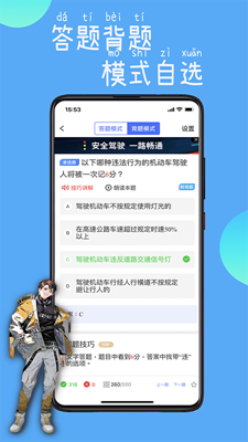 驾路通