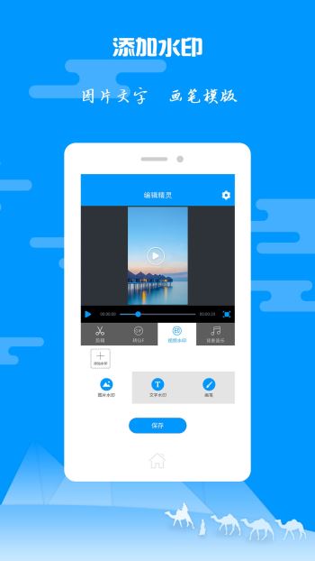 视频编辑精灵操作界面