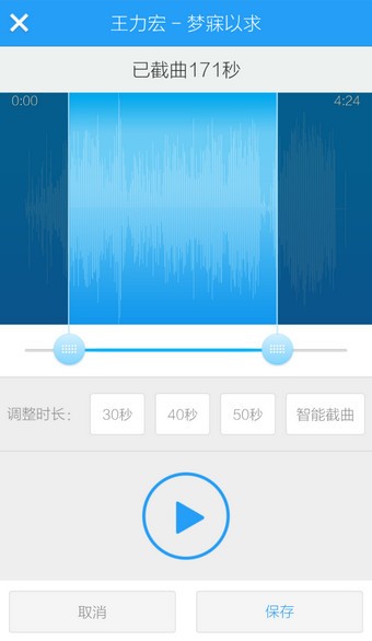 试听功能