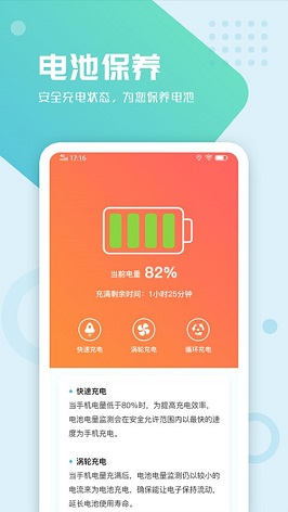 手机弹出清理完成提示