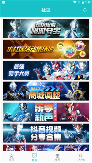 多人语音组队系统