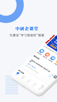 中研企课堂题库主界面