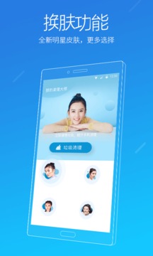 猎豹清理大师操作界面