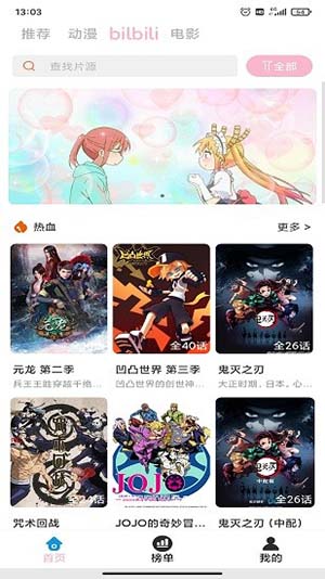 弹幕设置界面