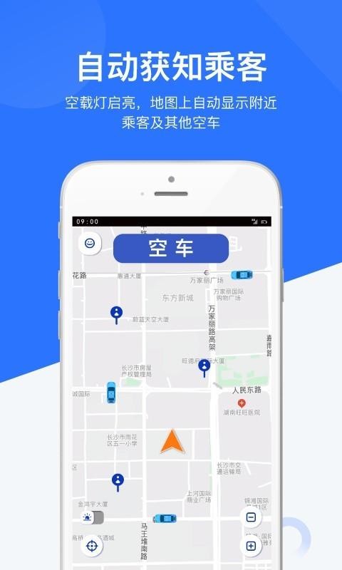 闪笛出行操作流程