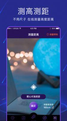 手机手电筒调色功能