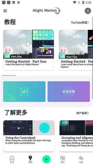 角色编辑界面
