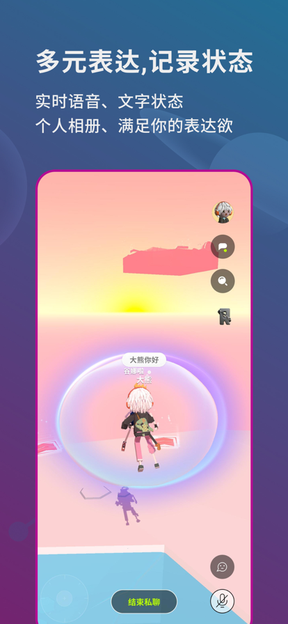 SpaceU捏脸系统