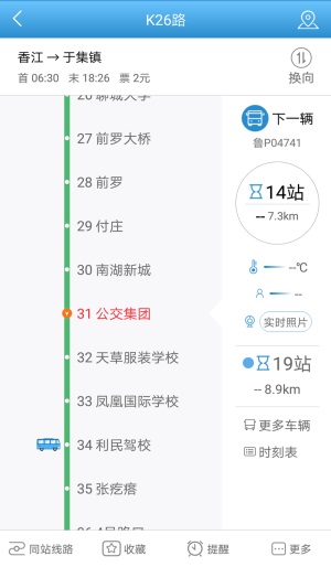 水城通e行亮点功能