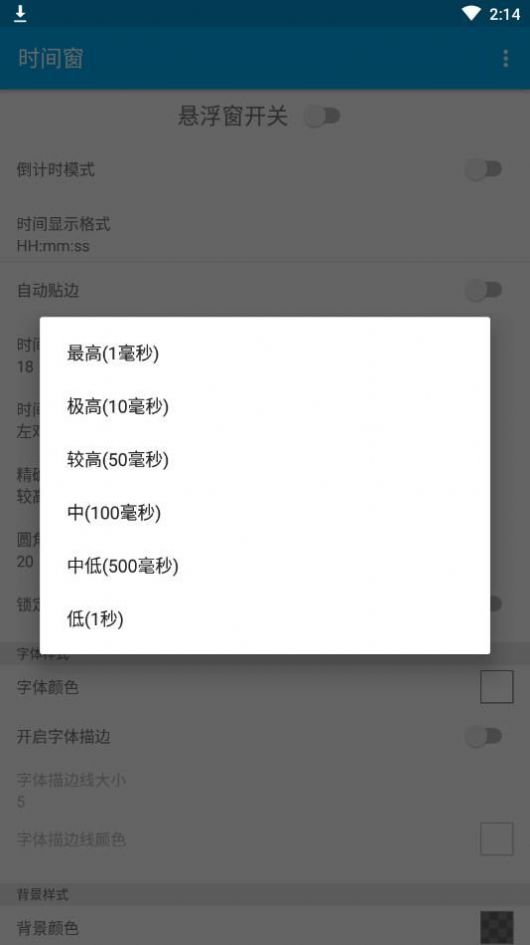 时间窗悬浮效果