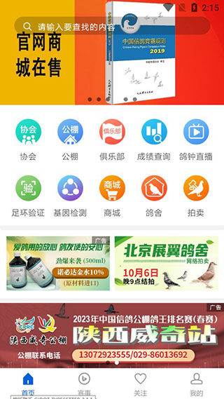 功能入口
