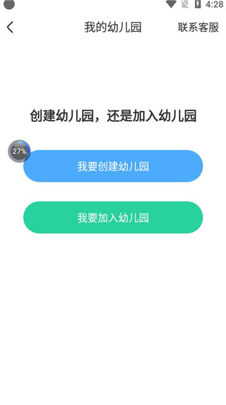 创建或加入选择页
