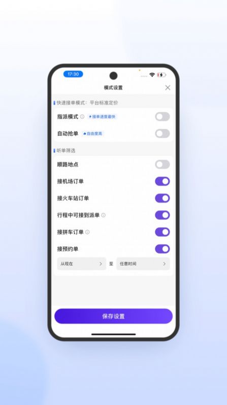 鞍马司机端