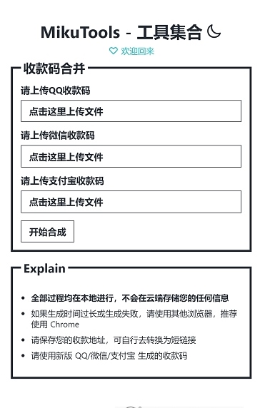 原神语音合成特色功能