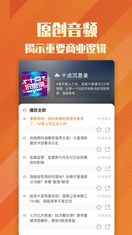 券中社特色功能