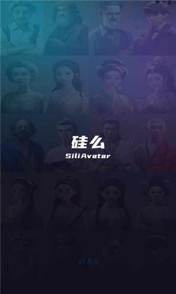 硅么操作界面