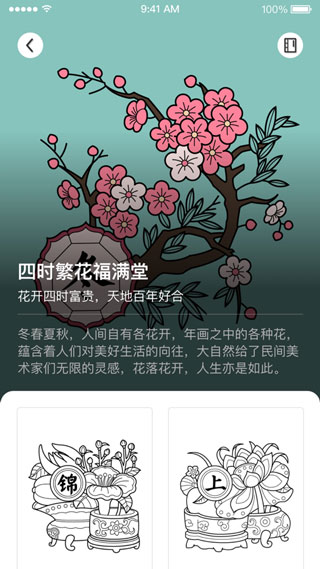 绘本寓意展示