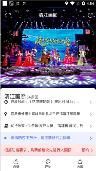 预约界面