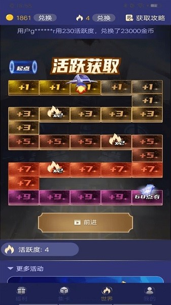 全民领皮肤免广告
