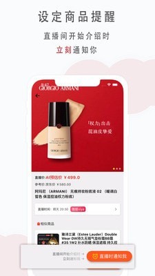 知播鸭直播间界面