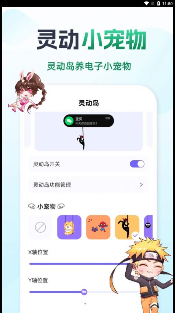 灵动小鸟桌面效果