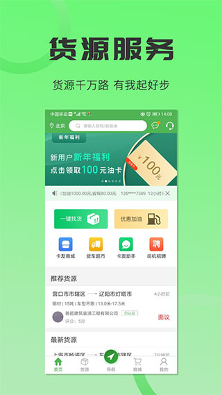 智能导航演示