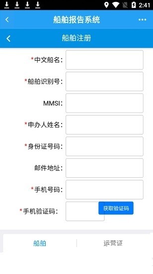 电子海图演示