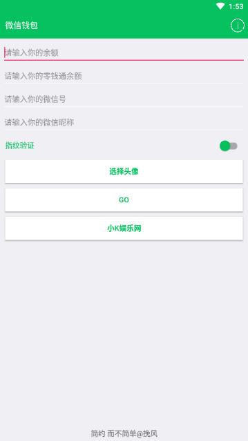 多模板切换