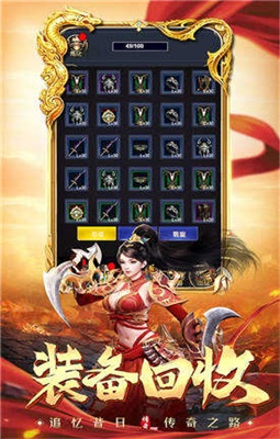 传世疯狂版实机画面