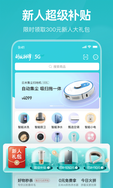 语音控制