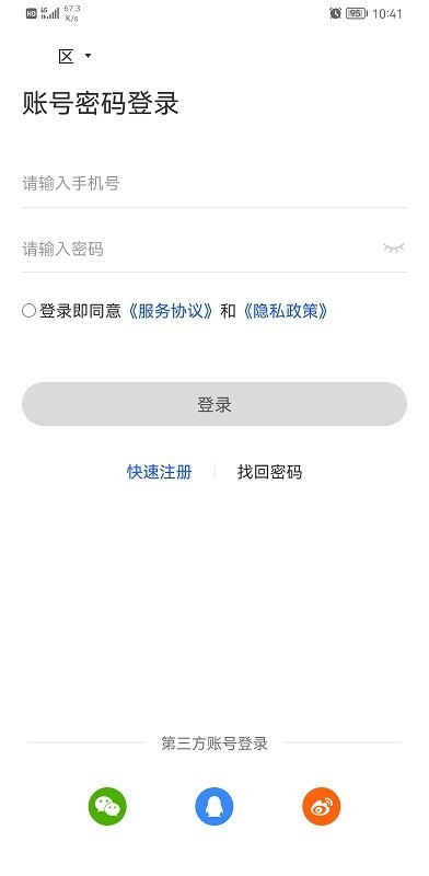 实名认证步骤