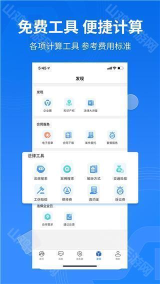 法保网亮点示例图